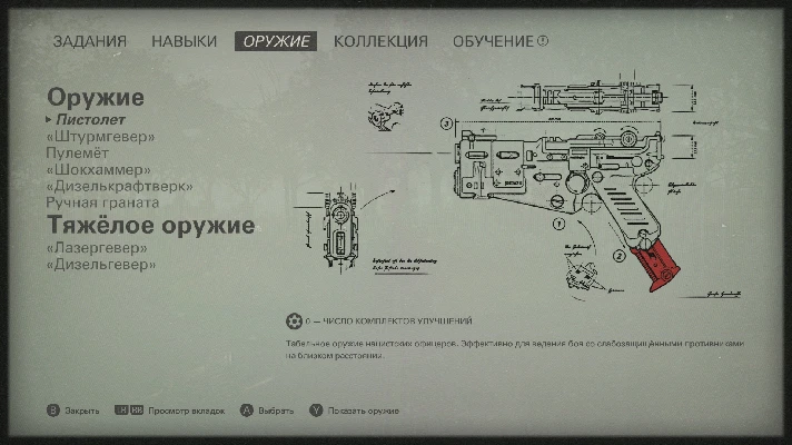 Wolfenstein II: The New Colossus XBOX ONE/Series