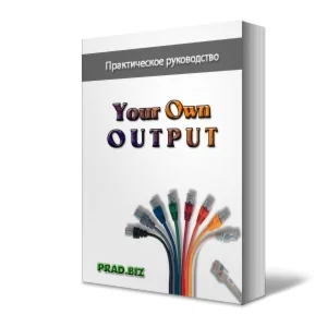 Your Own Output