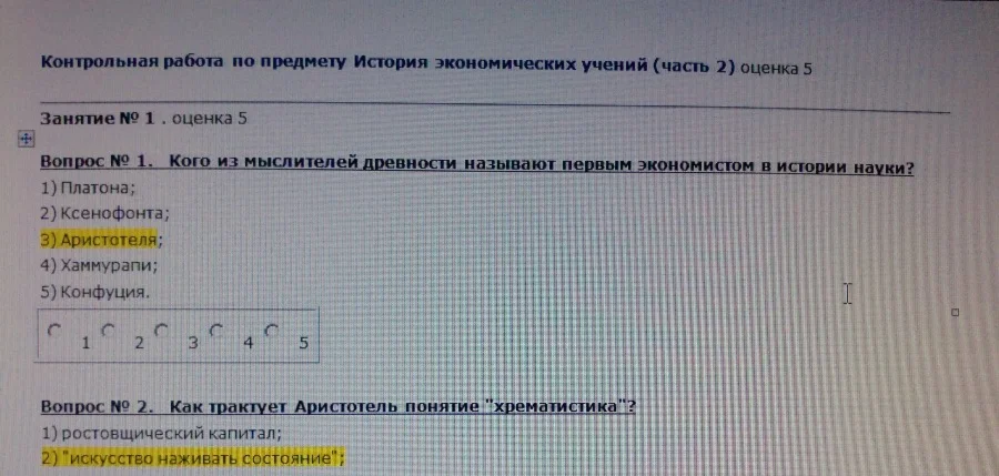 История экономических учений(часть2)контрольнРИУ Тантал