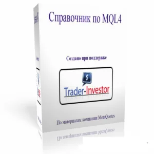 Форекс книга 