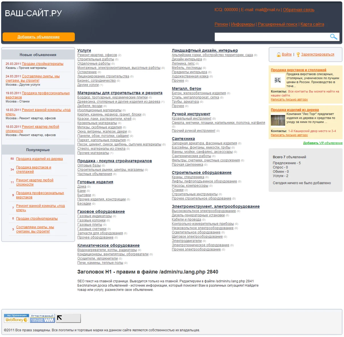 Шаблон Joker Board 3