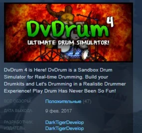 DvDrum, Ultimate Drum Simulator! STEAM KEY REGION FREE