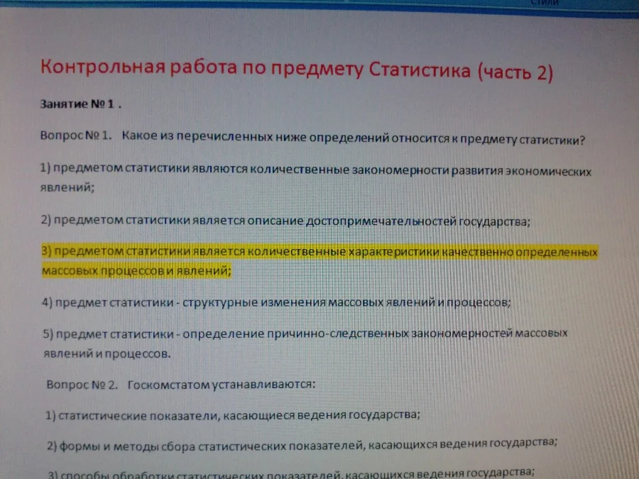 Статистика часть 2 контрольная работа РИУ Тантал