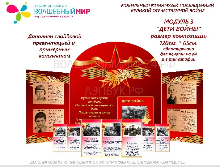 Victory Day layout for decoration