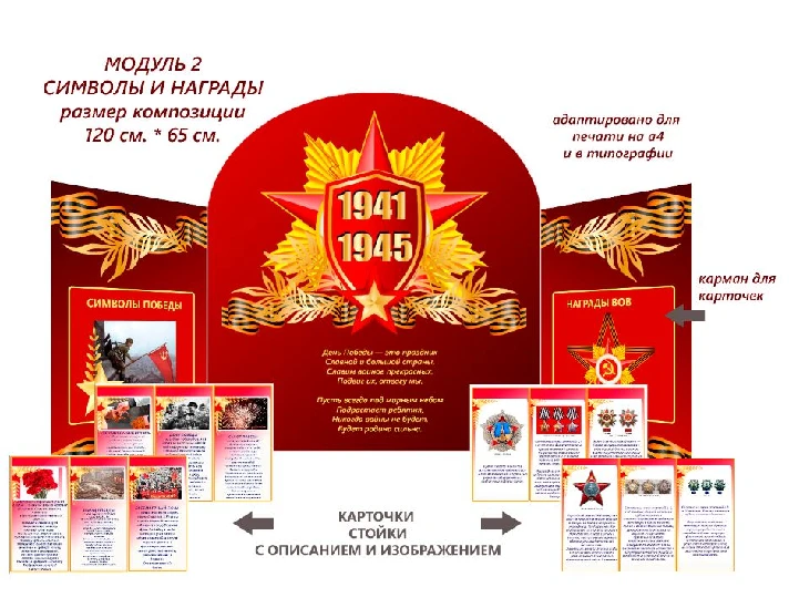 Victory Day layout for decoration