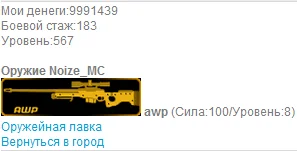 Мод Арены онлайн города id 40