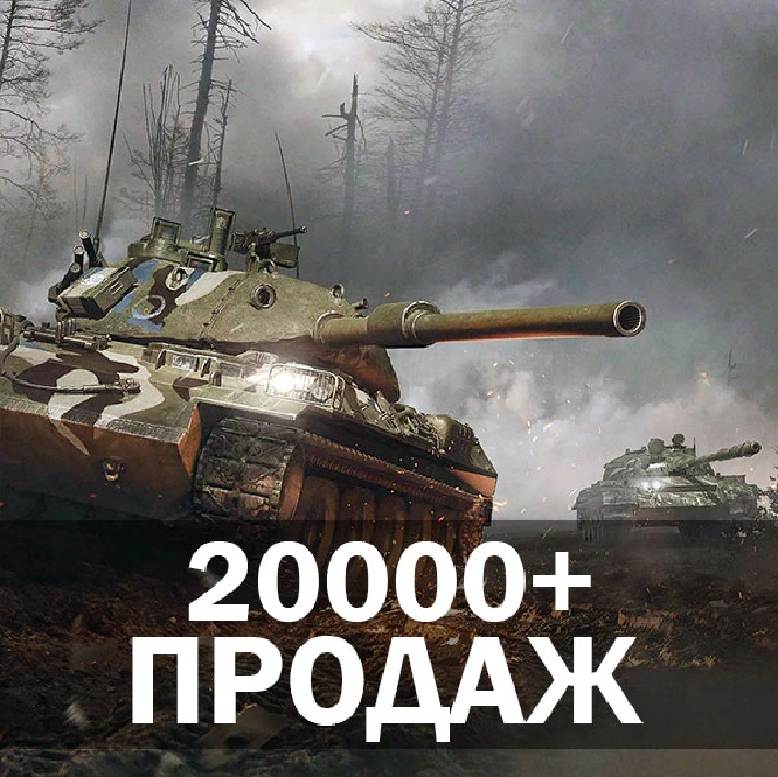 🔥 5000 GOLD IN WORLD OF TANKS (WOT) BONUS CODE