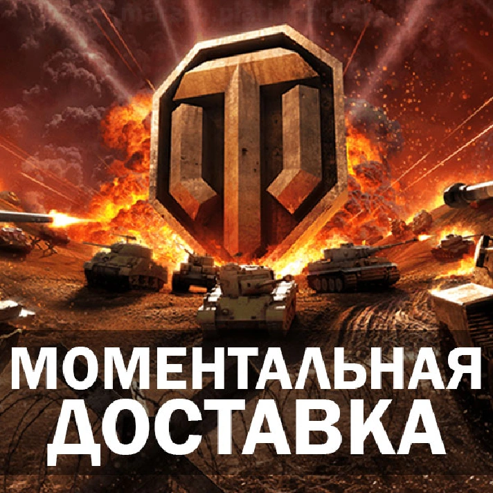 🔥 5000 GOLD IN WORLD OF TANKS (WOT) BONUS CODE