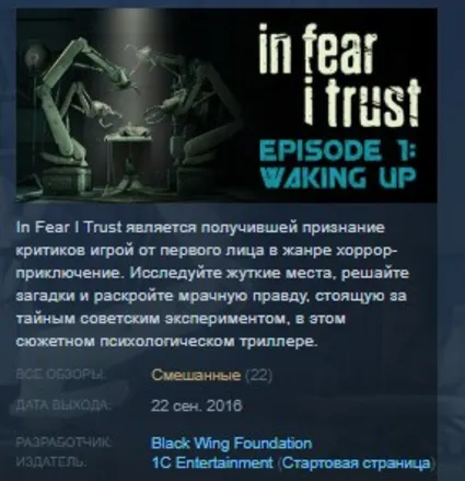 In Fear I Trust STEAM KEY REGION GLOBAL+РОССИЯ