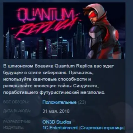 Quantum Replica 💎 STEAM KEY REGION FREE GLOBAL
