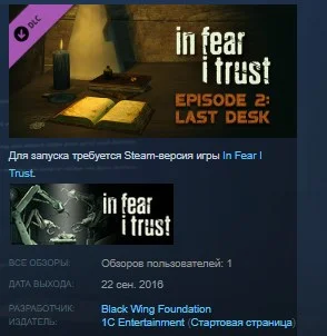 In Fear I Trust Episode 2 💎 STEAM KEY GLOBAL