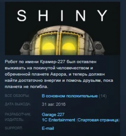 Shiny STEAM KEY REGION FREE GLOBAL
