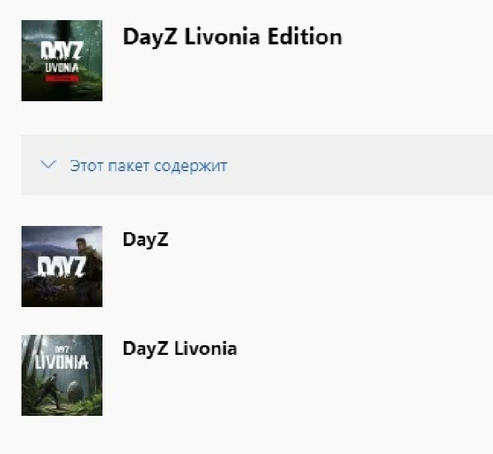 ✅ DayZ Livonia Edition XBOX ONE SERIES X|S KEY  🔑