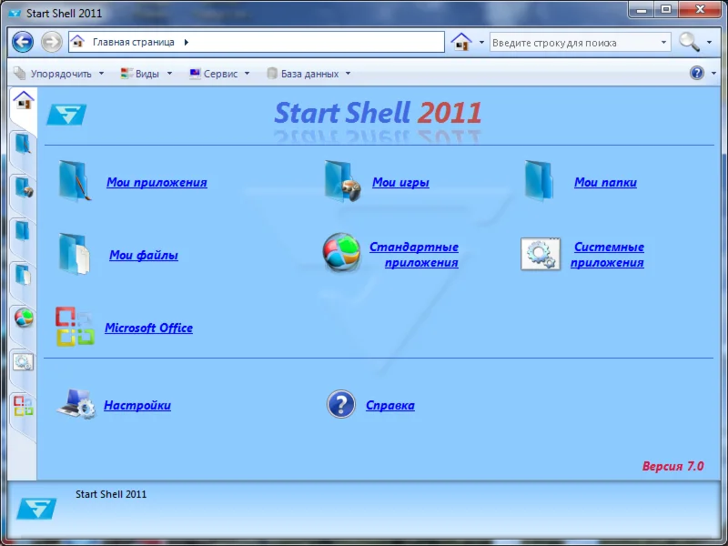 Start Shell 2011