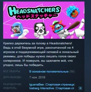 Headsnatchers STEAM KEY СТИМ КЛЮЧ ЛИЦЕНЗИЯ