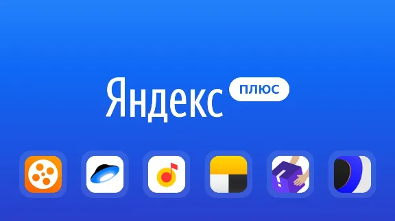 Яндекс.Плюс 1 месяц за 1руб. Яндекс.Музыка