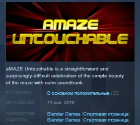 aMAZE Untouchable 💎 STEAM KEY REGION FREE GLOBAL