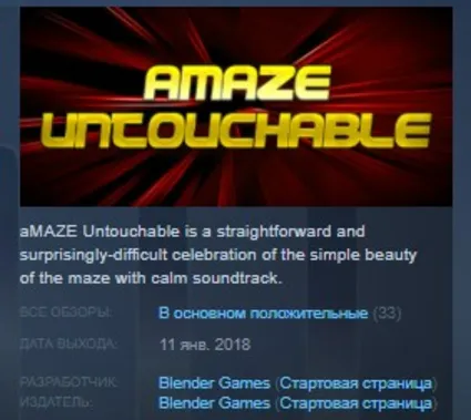 aMAZE Untouchable 💎 STEAM KEY REGION GLOBAL+РОССИЯ