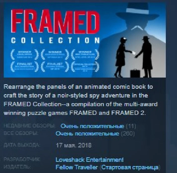 FRAMED Collection 💎 STEAM KEY REGION FREE GLOBAL