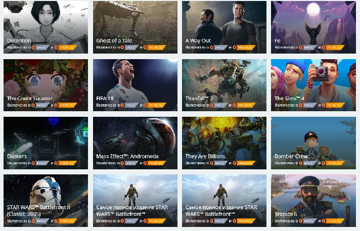 🔥EA ORIGIN ACCESS BASIC 1 month🔥 Region Free