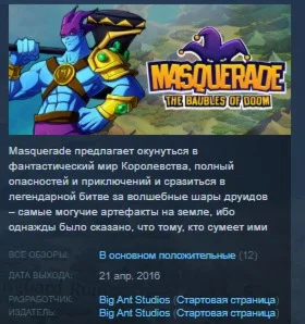 Masquerade: The Baubles of Doom STEAM KEY GLOBAL+РОССИЯ