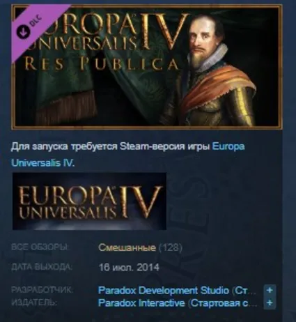 Expansion - Europa Universalis IV: Res Publica STEAM