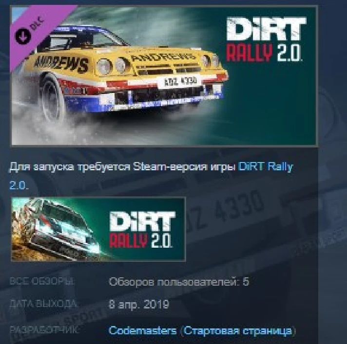 DiRT Rally 2.0 - Opel Manta 400 💎STEAM KEY REGION FREE