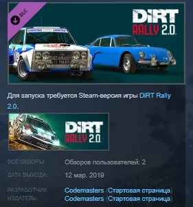 DiRT Rally 2.0 - H2 RWD Double Pack 💎 STEAM KEY GLOBAL