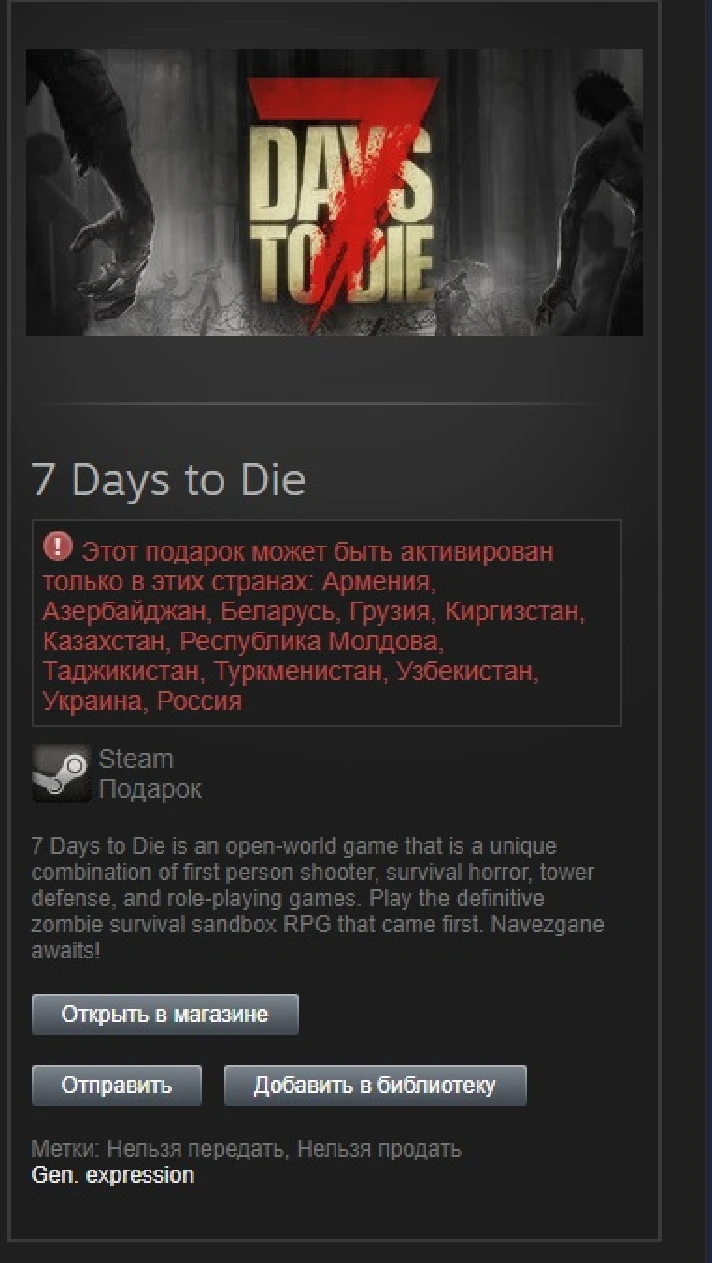 7 Days to Die [Steam Gift/RU-CIS]+Specials+Gifts