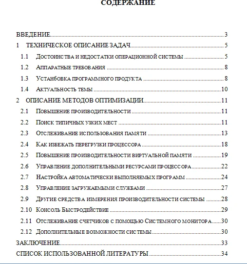 Курсовая работа 