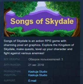 Songs of Skydale STEAM KEY REGION FREE GLOBAL