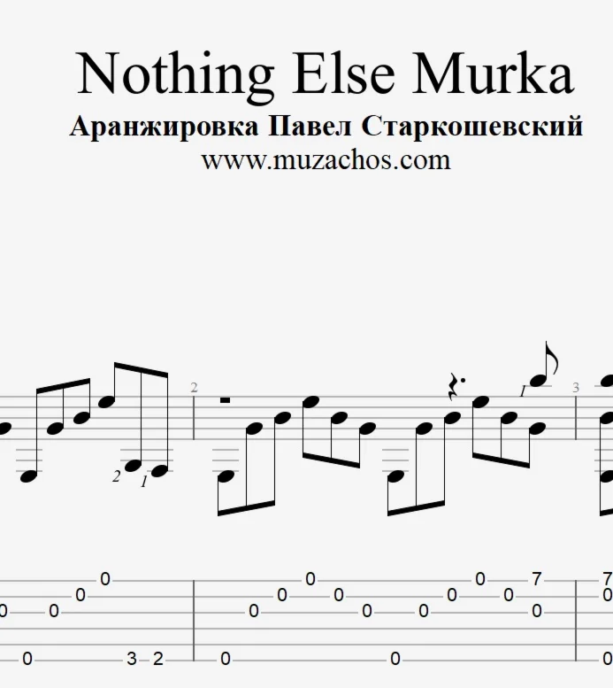 Nothing Else Murka. Ноты и табы для гитары
