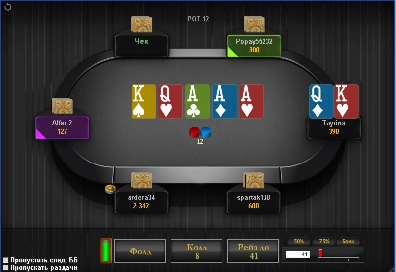 Лейаут для PokerStars 