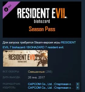 Resident Evil 7 / Biohazard 7 Season Pass STEAM KEY 💎