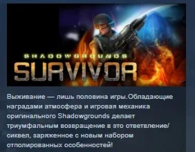 Shadowgrounds Survivor STEAM KEY REGION FREE GLOBAL