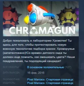 Chromagun  STEAM KEY REGION FREE GLOBAL