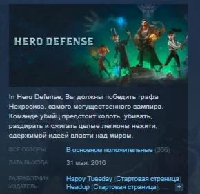 HERO DEFENSE  STEAM KEY REGION FREE GLOBAL