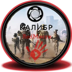 Калибр макросы  Full Pack от RM-ProLab™