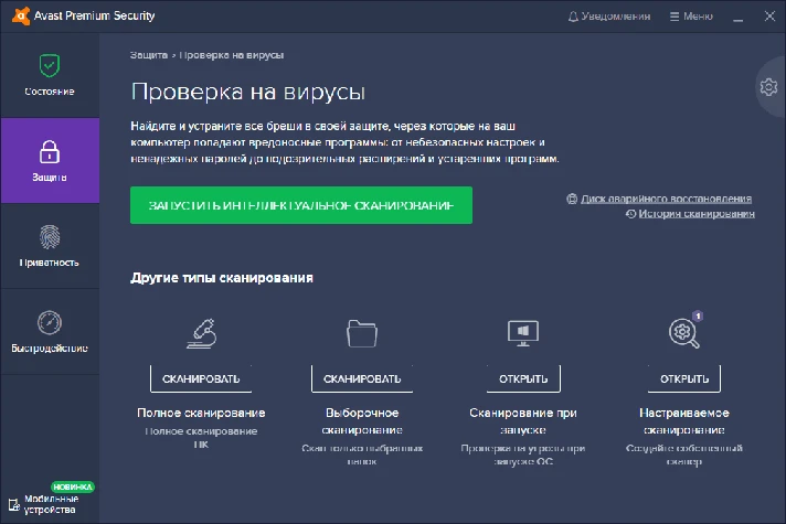 Avast Premium Security key until 07.05.2024