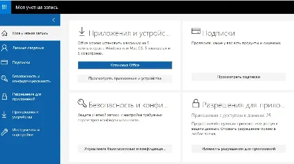 Microsoft Office 365 аккаунт с подпиской для 5ПК