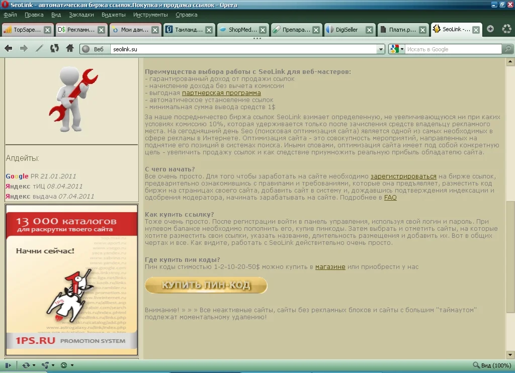 Информер апдейтов Yandex и Google на php