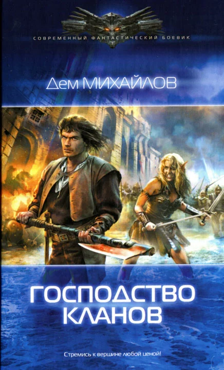 Вальдира. ЛитРПГ. Цикл ГКН—ГКР в ОДНОМ файле