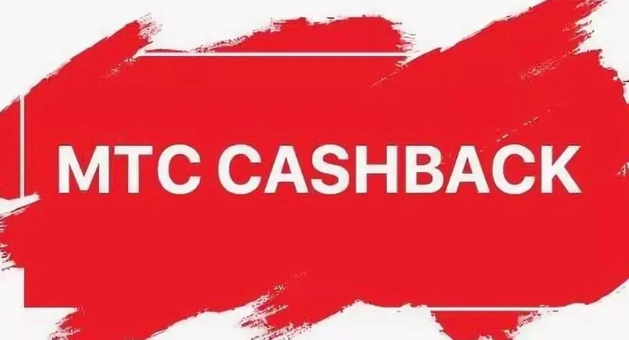 Сертификат МТС кэшбэк 250р. оплата до 100%