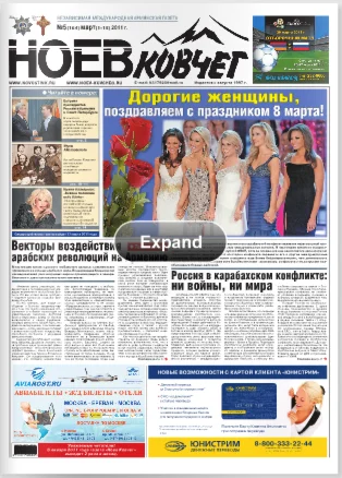 Полугодовой доступ к Flash версии газеты 