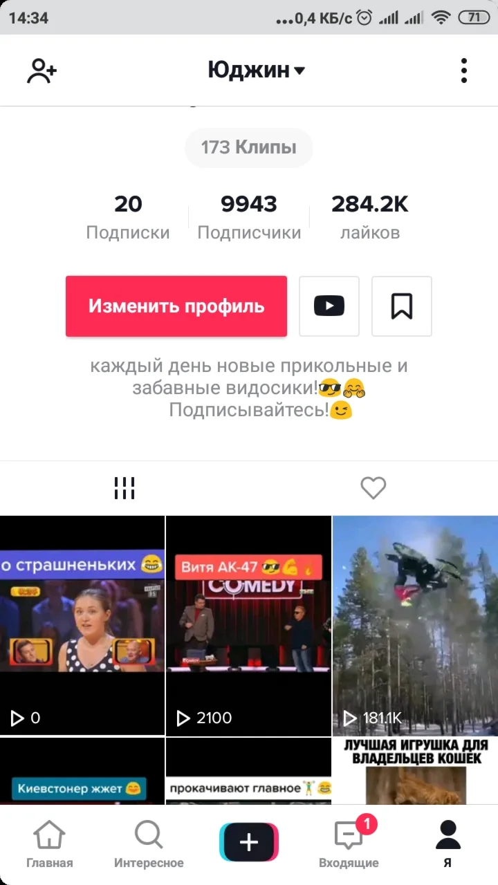 Аккаунт TikTok 10 000 живых подписчиков 288 000 лайков