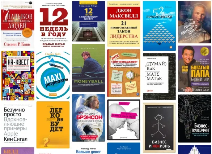 900 книг по мотивации, бизнесу и саморазвитию