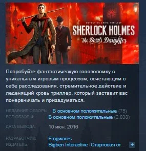 Sherlock Holmes The Devil's Daughter 💎STEAM KEY GLOBAL