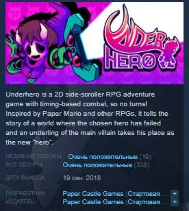 Underhero  STEAM KEY REGION FREE GLOBAL