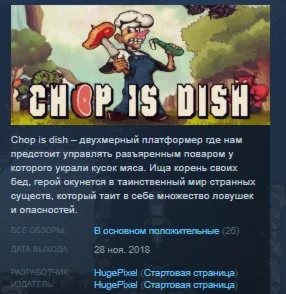 Chop is dish STEAM KEY REGION FREE GLOBAL