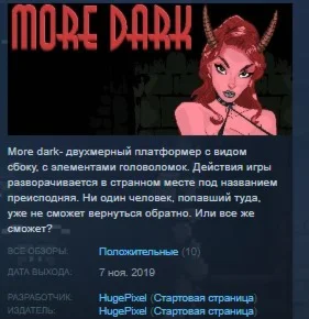 More dark  STEAM KEY REGION FREE GLOBAL